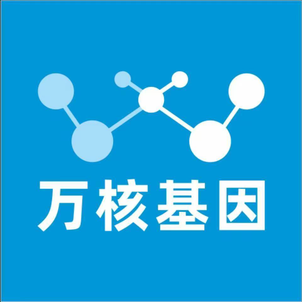 黄石铁山区万核DNA检测咨询中心